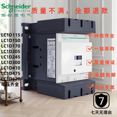 施耐德接触器LC1D系全网绝底价。