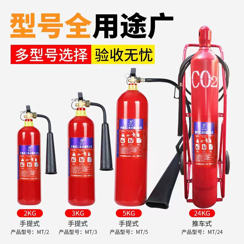 中瑾牌二氧化碳灭火器MT/24kg机房专用灭火器手提式中瑾CO2灭火器图片