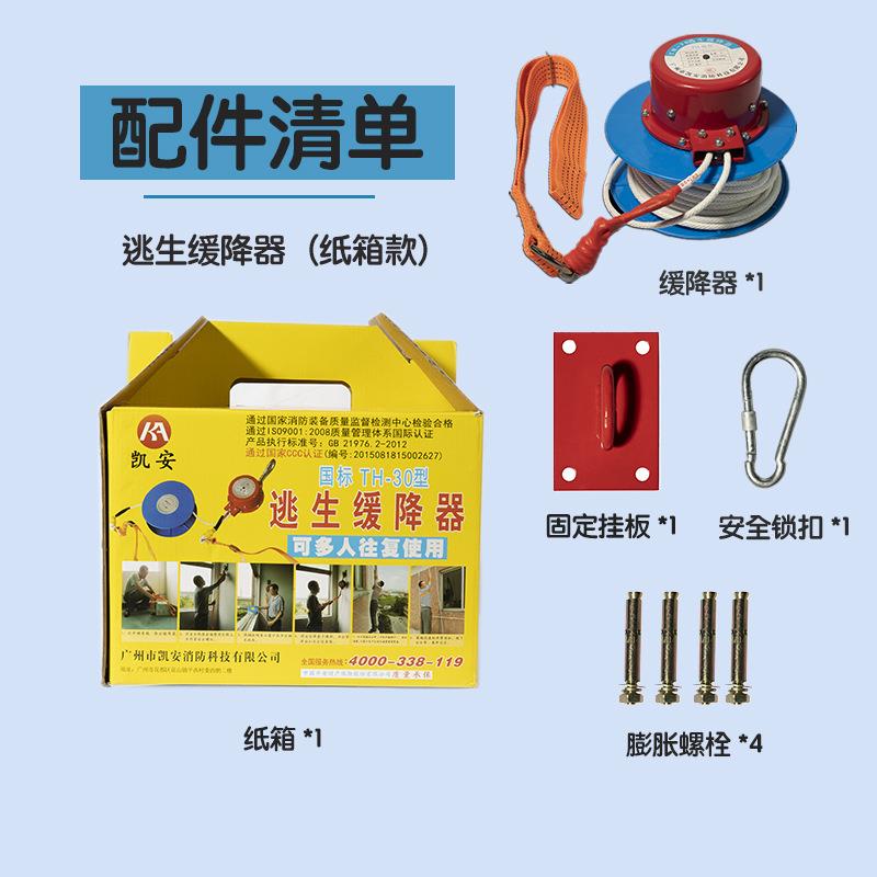 高空楼层自救逃生缓降器消防火灾救生绳救缓逃生绳15~100米