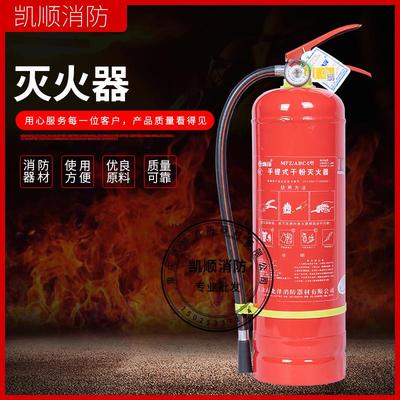 灭火器4公斤水基灭火器新国标手提式干粉灭火器商铺用消防器材4kg