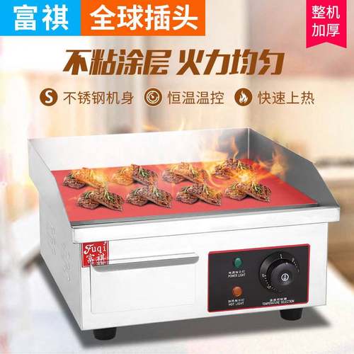 富祺商用台式电扒炉 不锈钢机身铁板扒板台式扒板烤串煎饼电扒炉