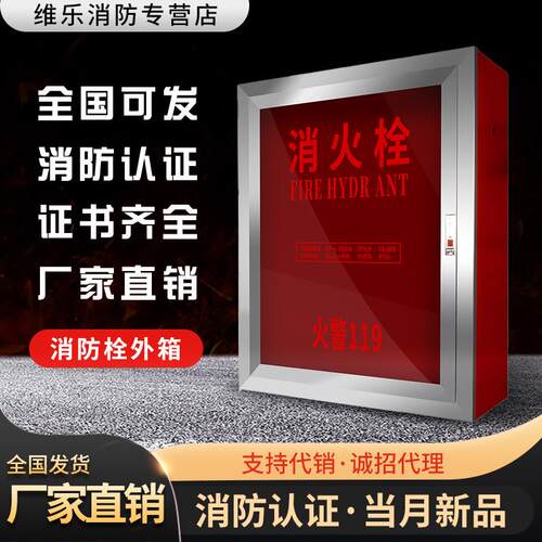 消火栓消防栓箱子卷盘箱304不锈钢 消防箱水带器材工具全套装室内