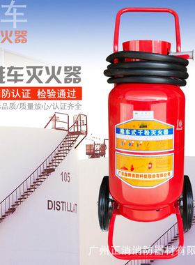 30Kg推车式干粉ABC灭火器工地仓库工厂专用手推式干粉灭火器35Kg