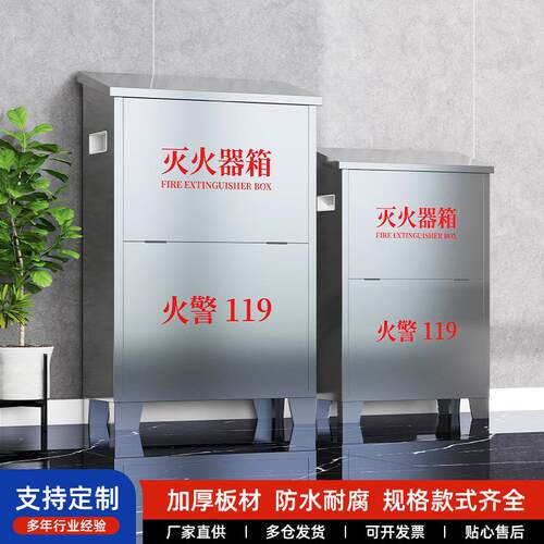 304不锈钢灭火器箱8公斤*2灭火箱落地式干粉消防箱4kg*2灭火器箱
