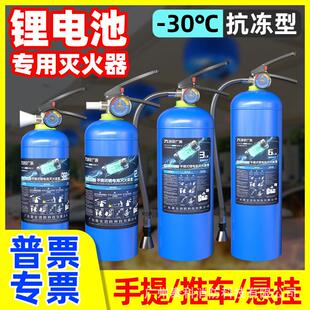 手提悬挂式锂电池专用369升灭火器电动车棚新能源汽车水基推车25L