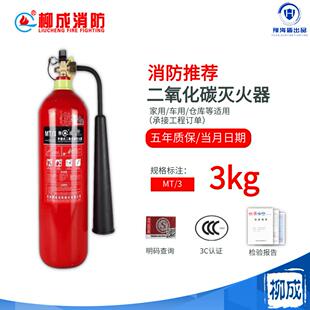 3kg二氧化碳灭火器2kg3kg5kg7kg10kg20kg24kg30kg手提式