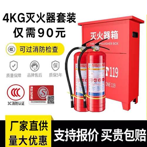 干粉灭火器箱子4kg2只装落地式灭火器箱8kg加厚新型铁皮箱