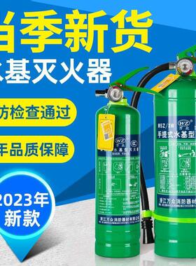 3升绿色环保水基灭火器店用3L6L9L25L45工厂泡沫推车水基型灭火器