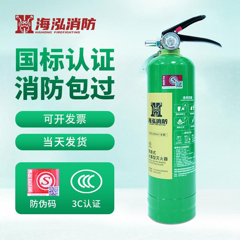 灭火器生产3L6L9L手提式水基灭火器3c认证新型家用灭火器车载-封面