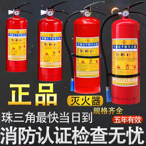 桂安/平安手提式干粉灭火器4kg消防器材MFZ/ABC2kg 3kg5kg8kg