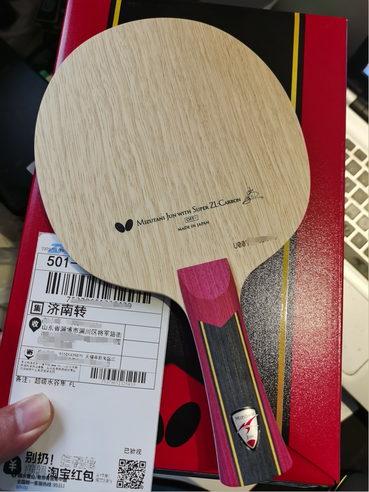 【冠林乒乓】fl超级水谷隼super zlc高弹性cs乒乓球拍底板st