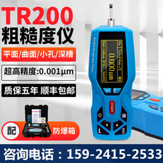 Тестер шероховатости 中合鑫瑞粗糙度仪粗糙检测光洁度仪tr200便携式表面光洁度测试仪