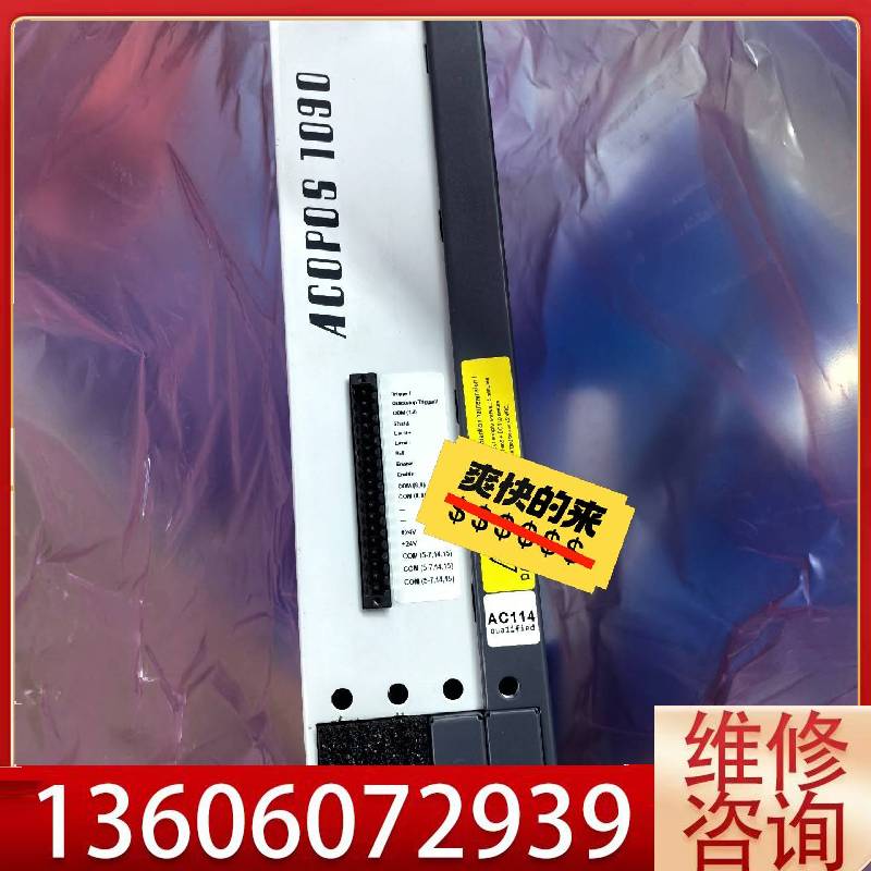 维修贝加莱伺服8V1022.00-2议价