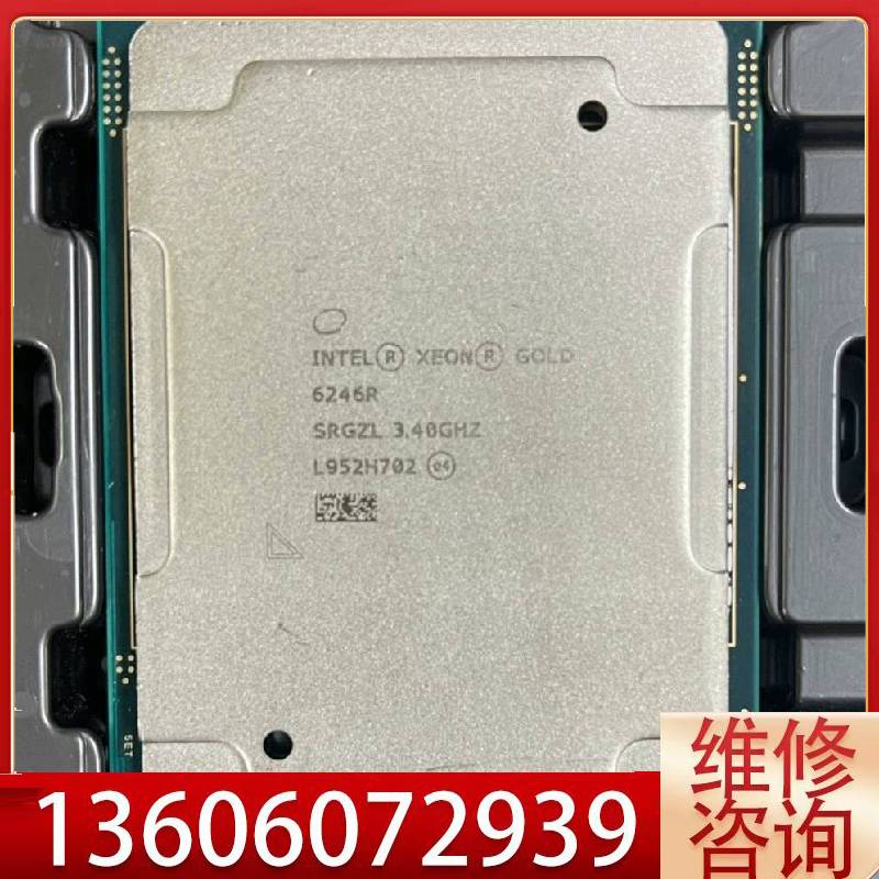 维修英特尔 志强 6242R  6248R 6246R  625议价