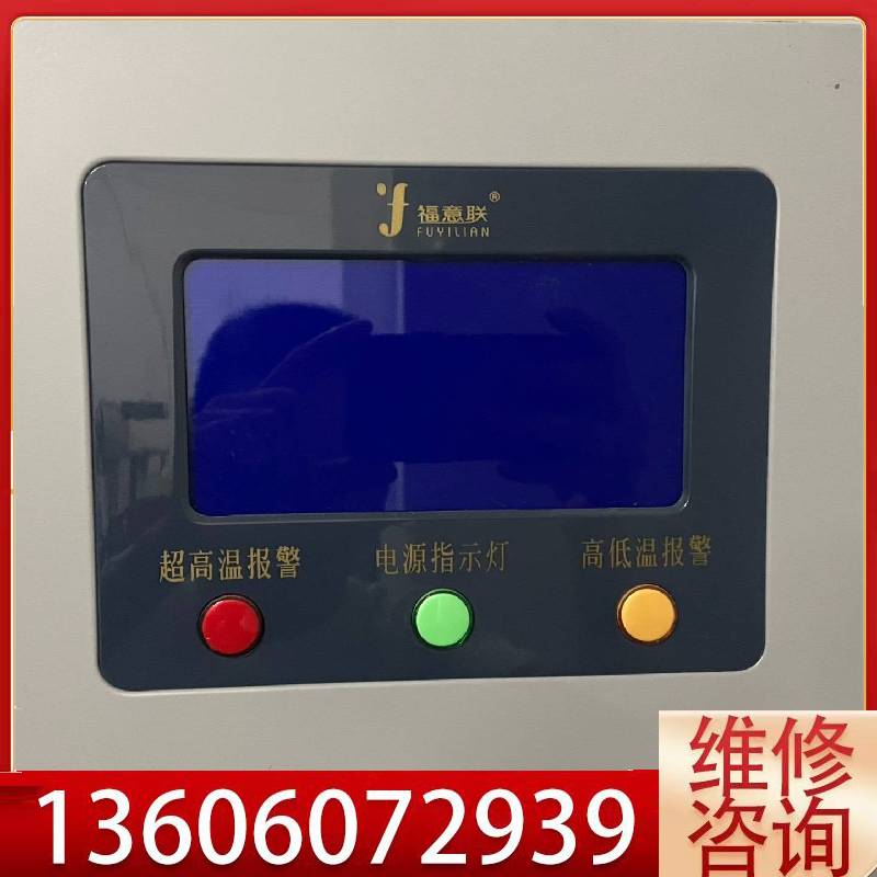 維修福意聯(lián)干熱消毒箱_干式恒溫箱_高溫議價