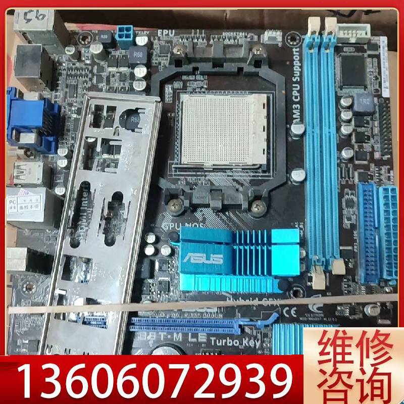 维修华硕m4a88t-m le 主板,am3 ddr3,正常用，议价