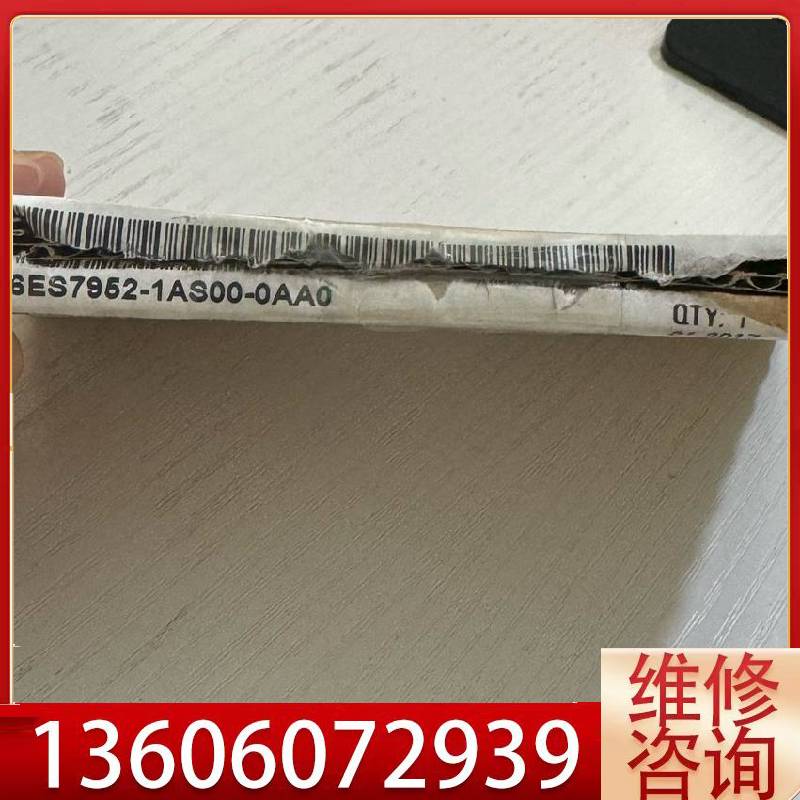 维修6ES7 952-1AS00-0AA0  仅开封，有需要的老议价