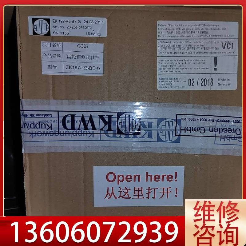 维修KWD齿轮箱侧联轴节，ZK_197-R3-BE_G_1154议价