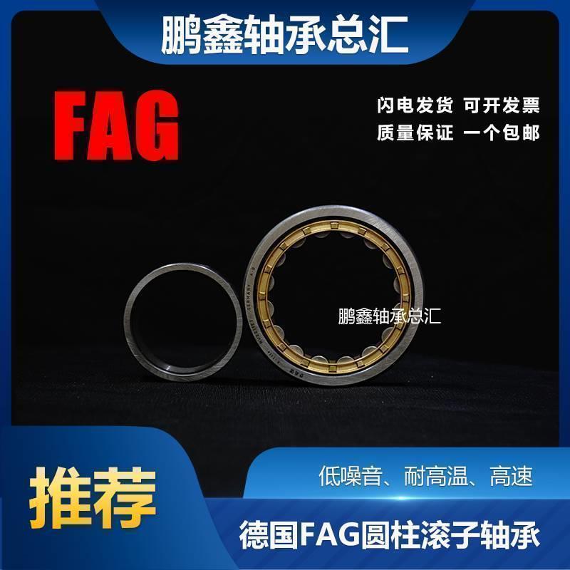 进口德国FAG轴承N NU NJ NUP303 304 305 306 307 308 309E M C3