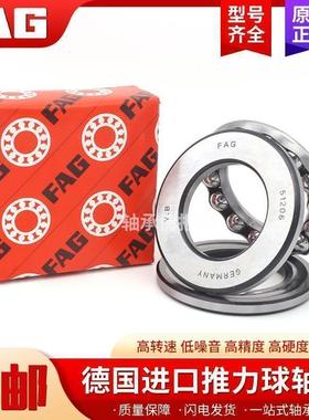进口FAG推力球轴承53224 53244