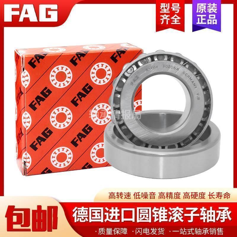 进口德国FAG圆锥滚子轴承30212 30213 30214 30215 30216 X A