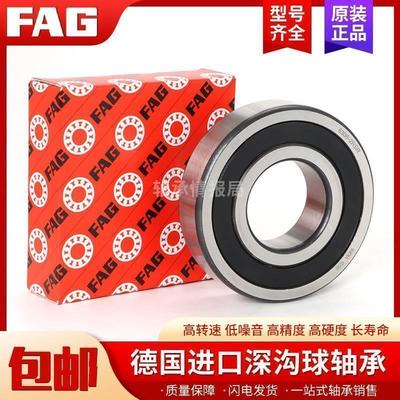 进口德国FAG轴承16026 16028 16030 16032 16034 16036 M C3