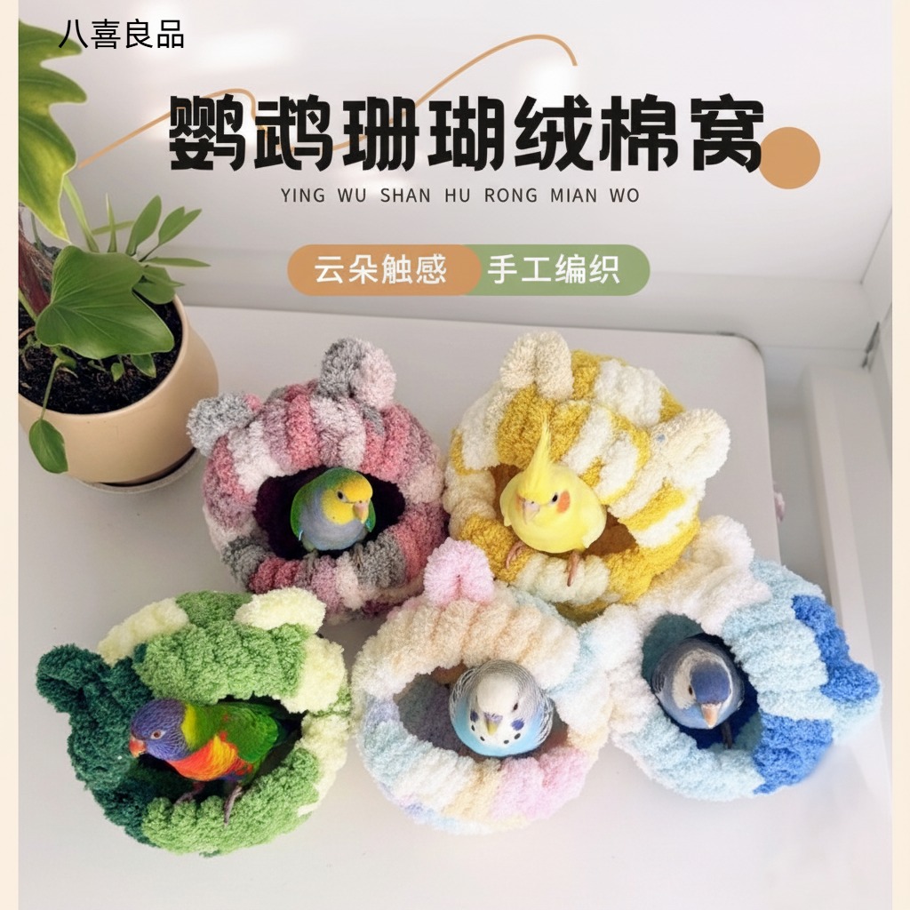 睡屋悬挂易安装防冻小宠加绒防寒