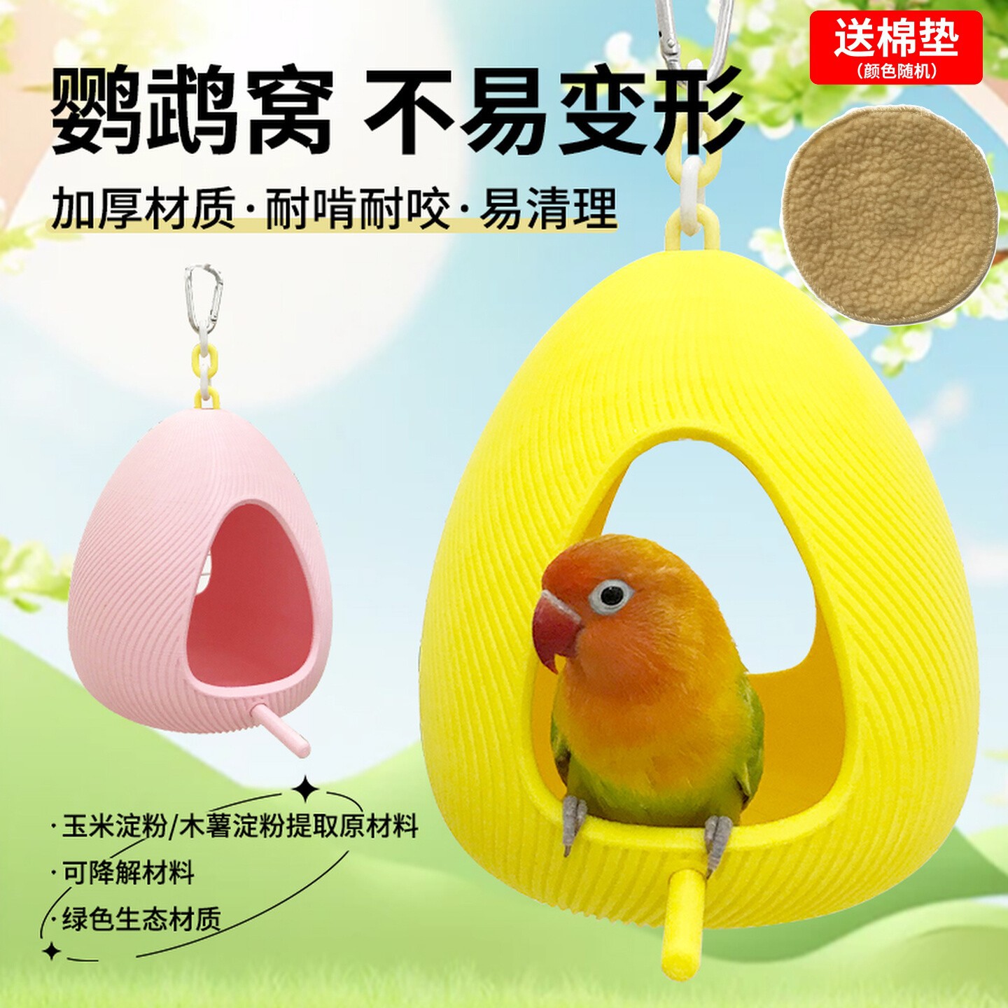 鸟笼宠物秋冬鸟巢透气鸟窝易安装