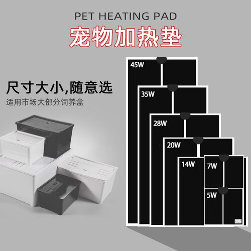 爬虫加热垫恒温冬眠温控电热片