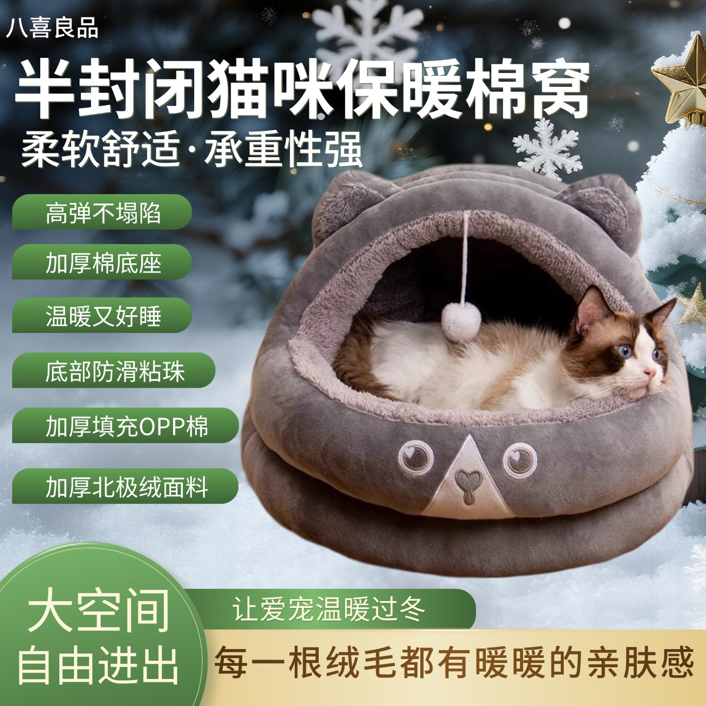 加绒加厚猫屋宠物床睡袋保温猫咪