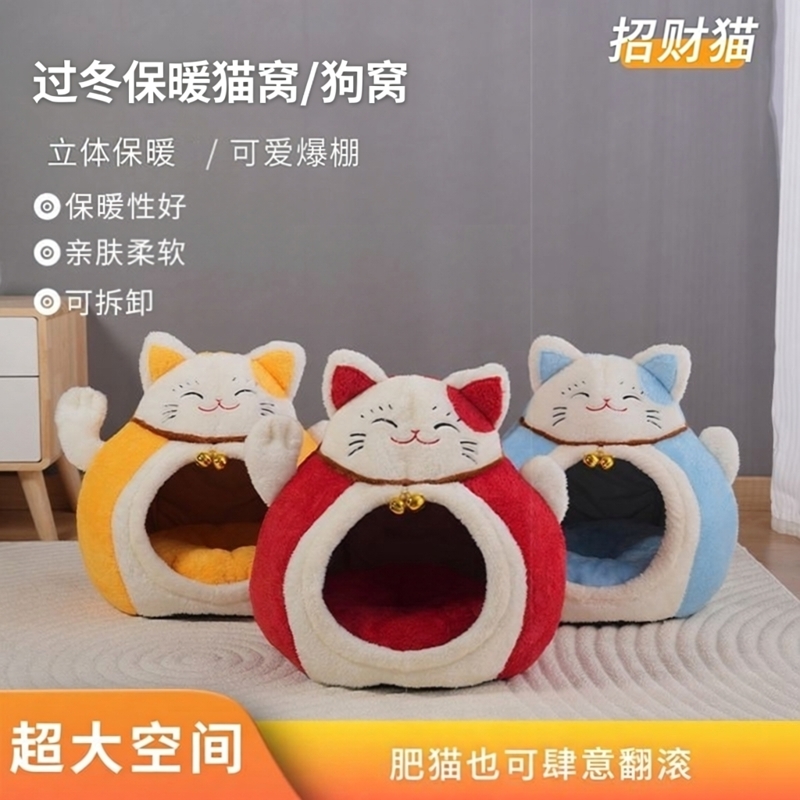 冬天可拆洗加绒防风保温毛房子窝