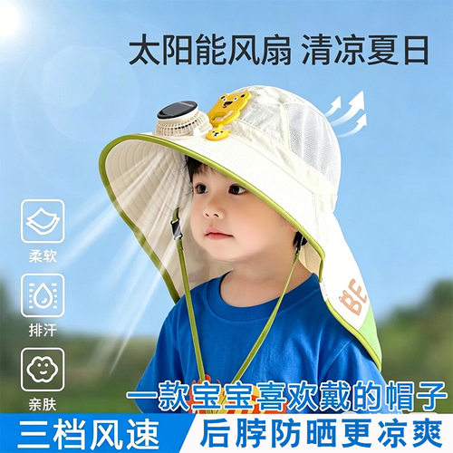 男女宝宝户外大檐网眼遮脸太阳帽