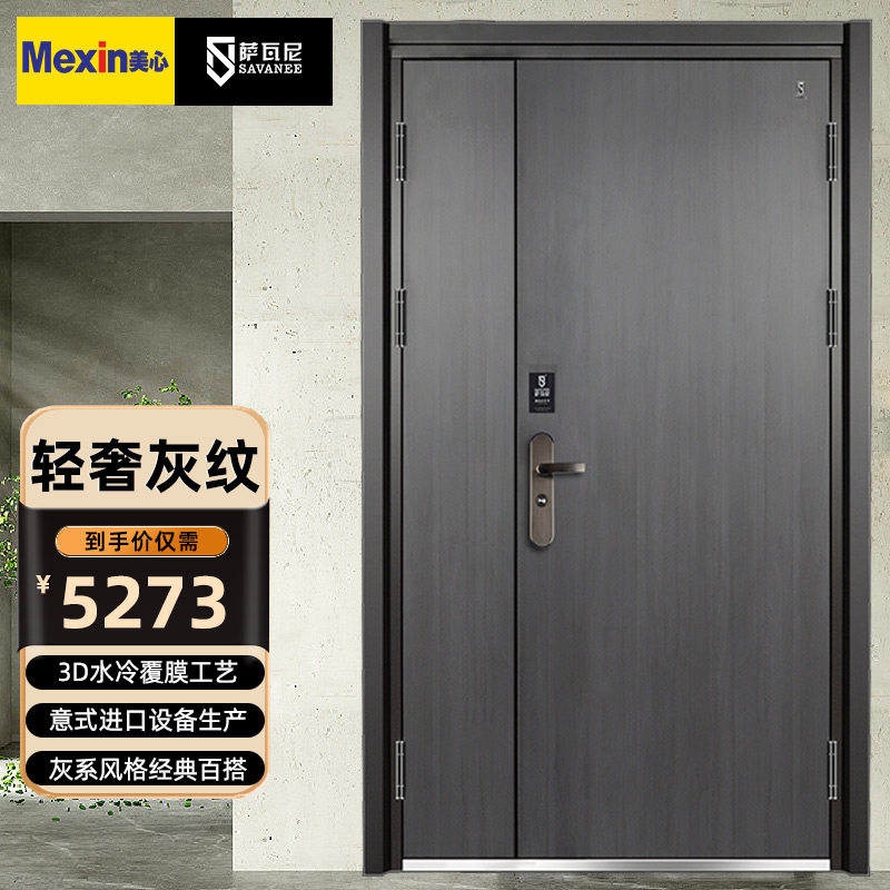 美心萨瓦尼防盗门官方定制图片