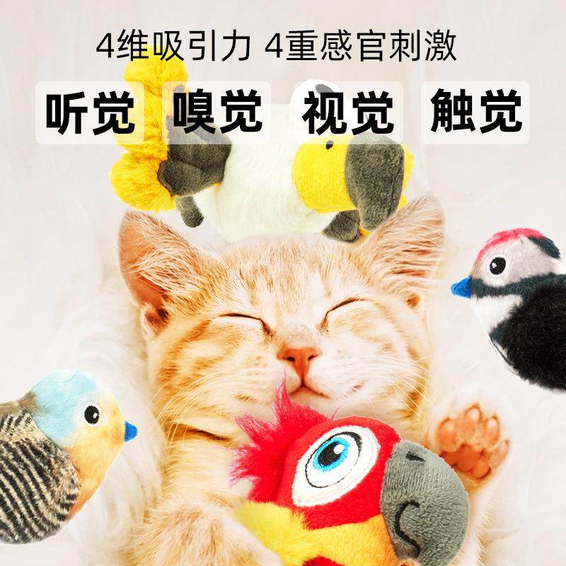 会叫的小鸟快乐的小鸟炫律小鸟猫咪玩具逗猫玩具猫咪用品,宠物/宠物食品及用品,宠物智能玩具,淘宝优惠券,粉丝福利购,淘宝优惠卷
