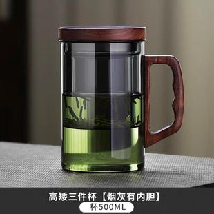 高硼硅玻璃泡茶杯办公室茶道个人专用绿茶杯男士茶水分离杯