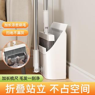 家用扫帚簸箕组合拖把扫地笤帚不粘头发魔法刮齿软毛笤帚 扫把套装