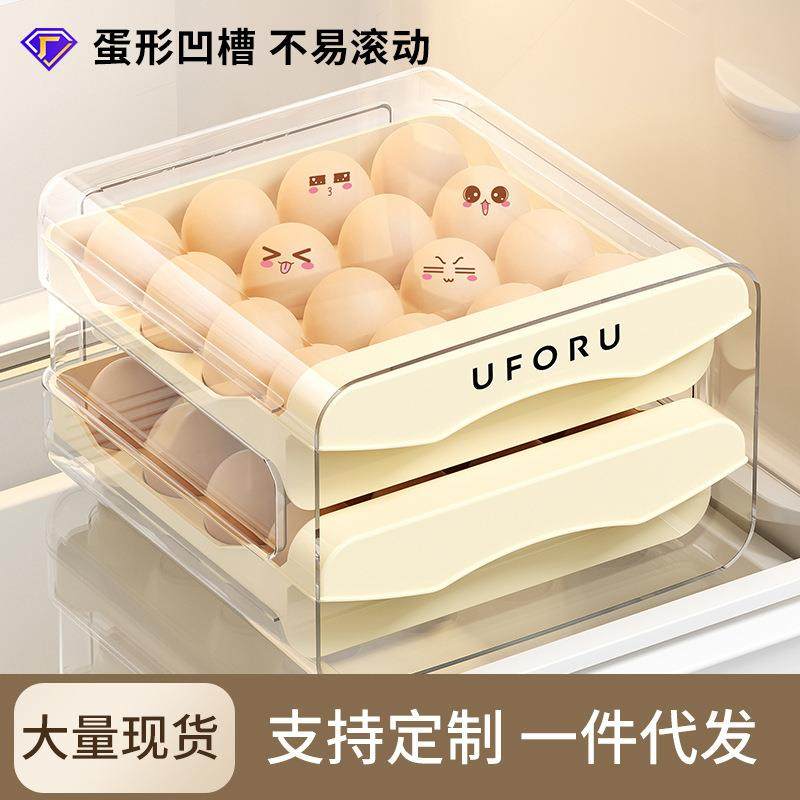 厨房鸡蛋盒家用食品级冰箱保鲜盒双层大容量抽屉式鸡蛋收纳盒透明,收纳整理,食物收纳盒,淘宝优惠券,粉丝福利购,淘宝优惠卷