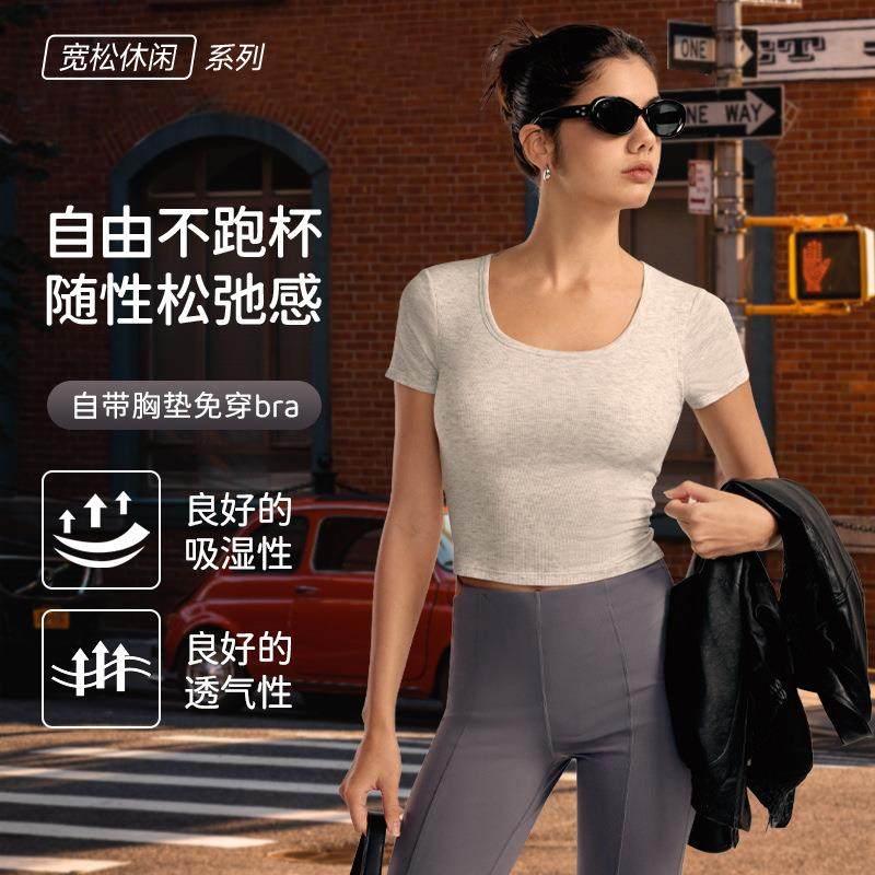 运动短袖女带胸垫不跑杯瑜伽服上衣高级感修身透气健身T恤,运动/瑜伽/健身/球迷用品,瑜伽套装,淘宝优惠券,粉丝福利购,淘宝优惠卷