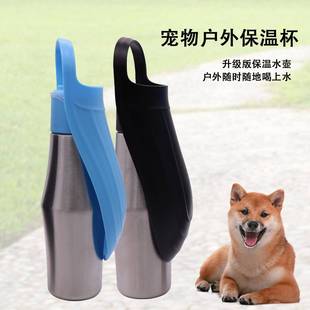宠物出行便携水杯外出旅行狗狗水壶不锈钢喂水器饮水壶用品