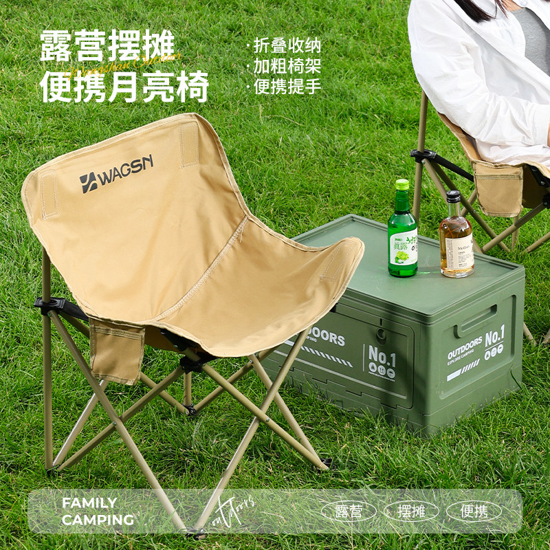 户外折叠椅露营椅桌子月亮椅图片
