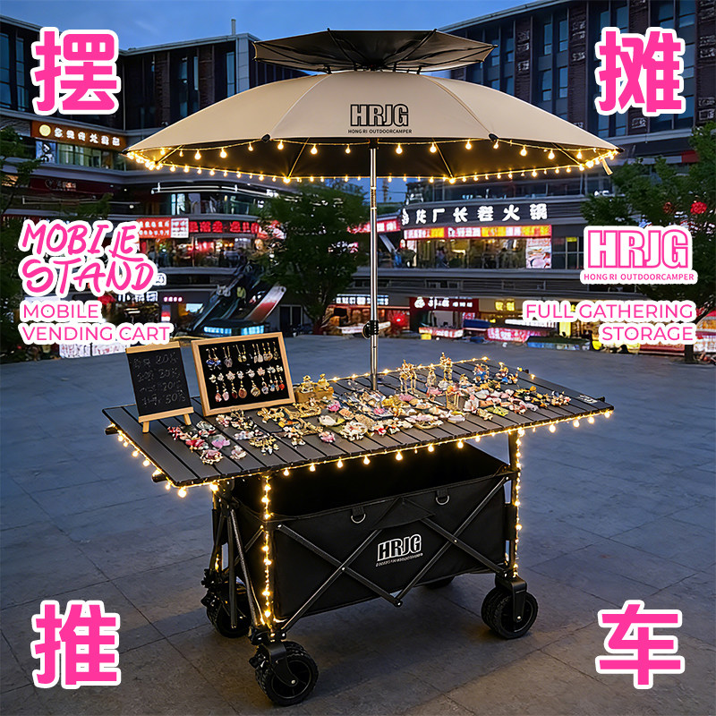 摆摊小推车商用网红夜市可折叠创业移动野营淀粉肠野营户外露营车