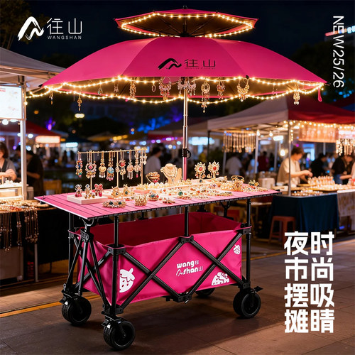 露营车摆摊带遮阳伞可升降桌