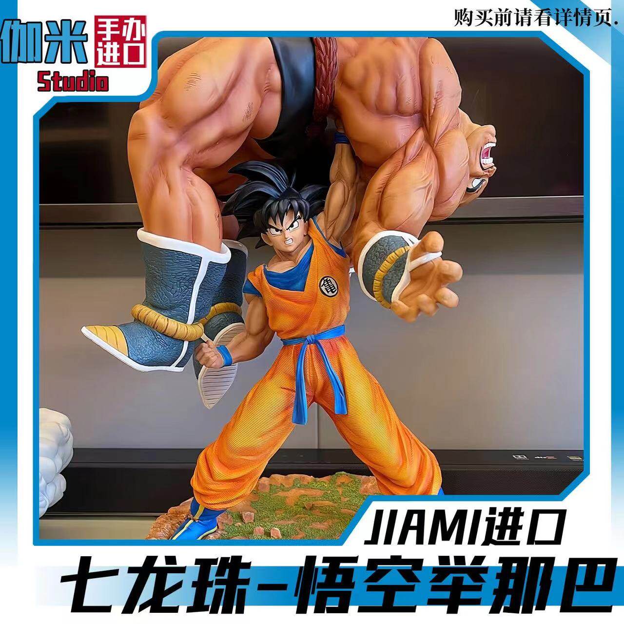 悟空举那巴【日版】限量版 七龙珠GK手办潮玩模型AZ摆件礼物周边