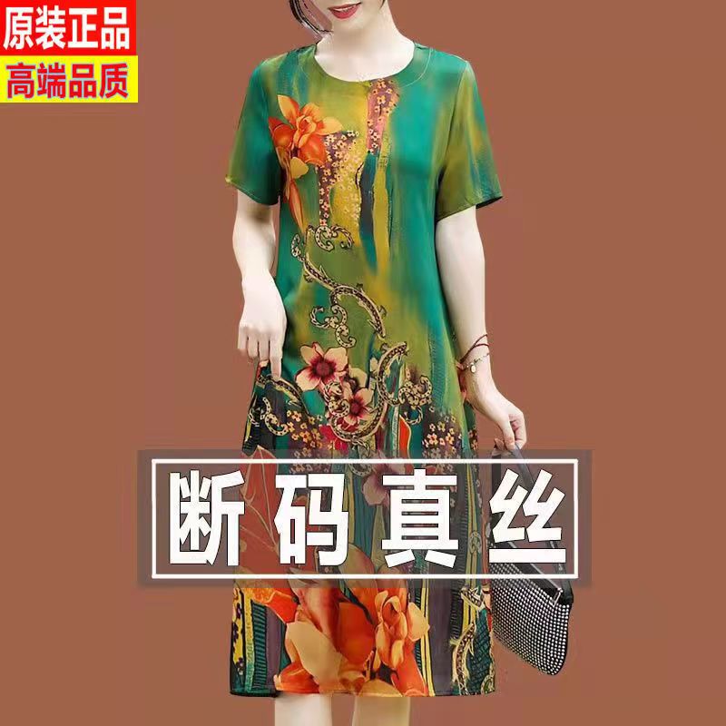 杭州重磅桑蚕丝真丝连衣裙女夏装新款妈妈女装大码遮肚印花中长裙