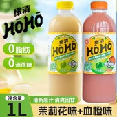 橄清滇橄榄果汁饮料茉莉花血橙味1L油柑余甘子回甘橄榄汁云南网红