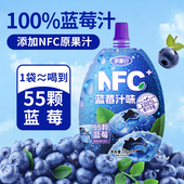 蓝莓汁100%果汁含量0脂肪饮品含NFC非浓缩还原便携装 明目护眼饮料