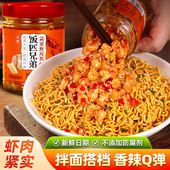 蒜蓉虾尾酱香辣虾尾酱湖南特产辣椒酱下饭菜拌饭拌面酱麻辣小龙虾