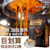 阿拉比卡云南油脂瀑布意式 油脂王深度烘焙新鲜 咖啡豆特浓醇厚美式