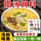 正宗安徽撒汤料独立小包阜阳特产鸡蛋茶糊辣汤料包早餐冲泡速食汤