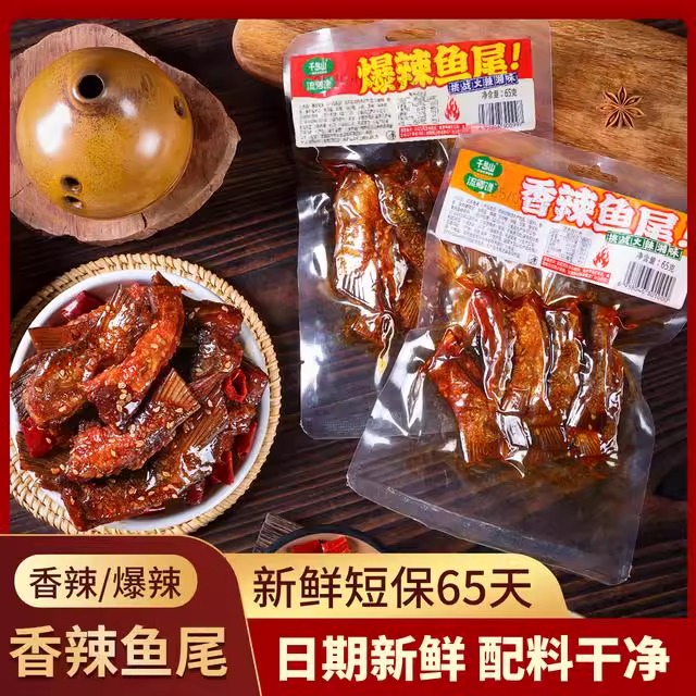 流卿馋爆辣鱼排鱼尾解馋小零食